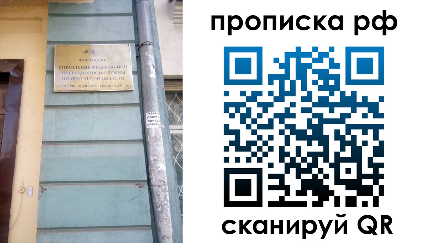 прописка штамп в Нижнем Ломове