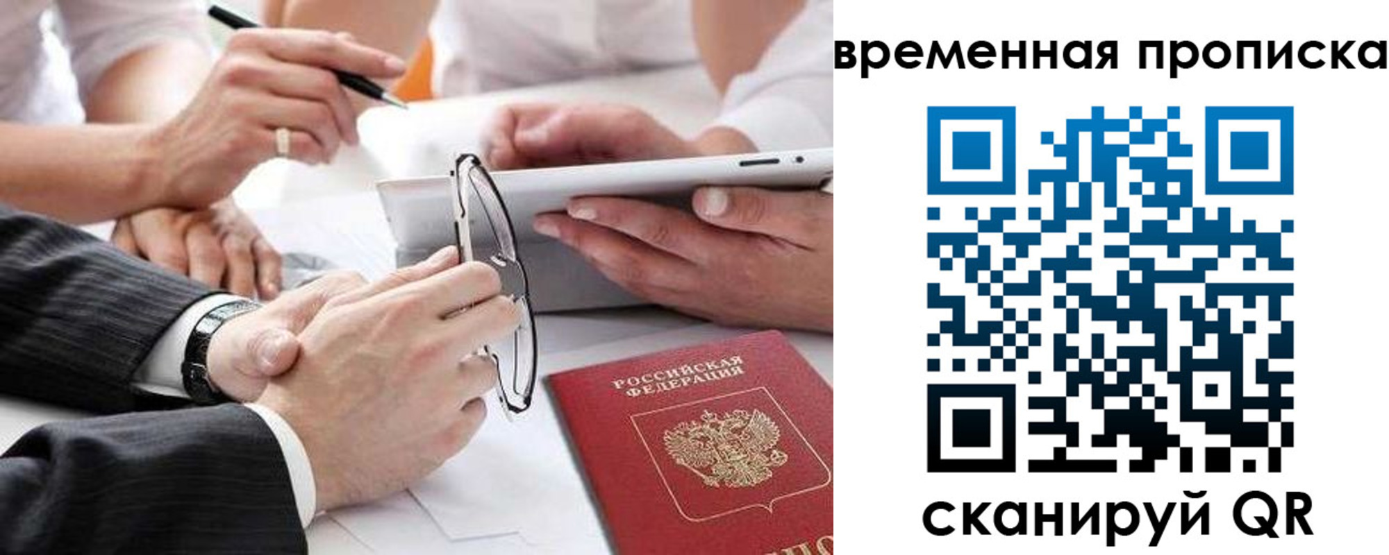 прописка иностранных граждан в Нижнем Ломове