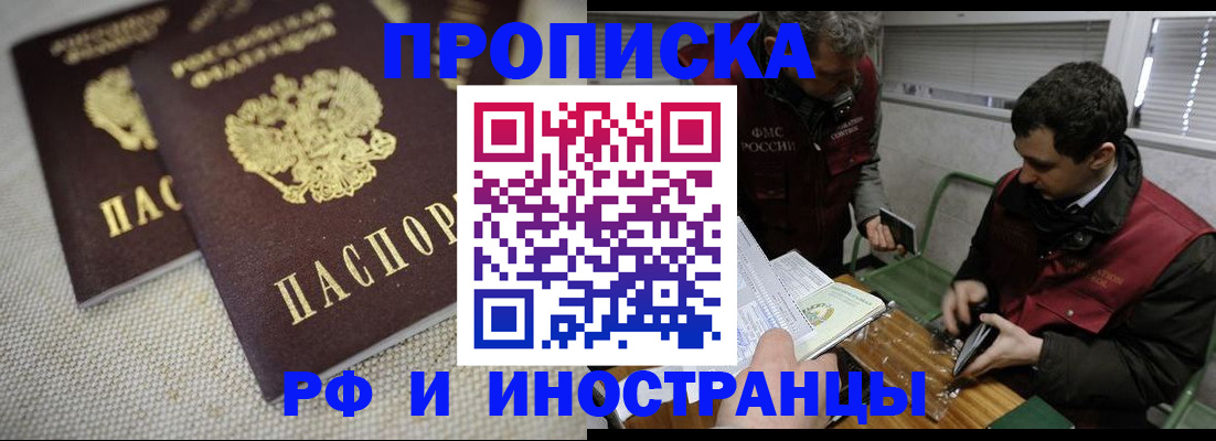 прописка для школы в Нижнем Ломове
