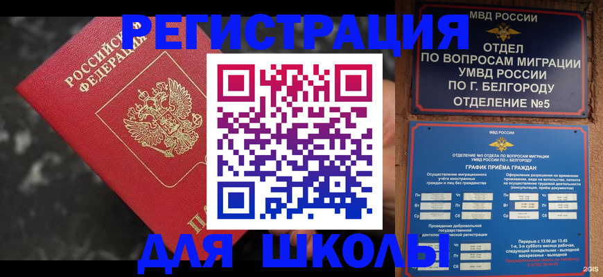 временная прописка в Нижнем Ломове