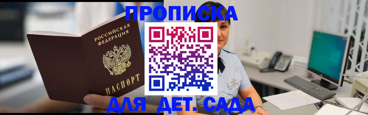 прописка гарантия в Нижнем Ломове