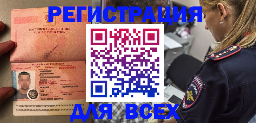 прописка для школы в Нижнем Ломове