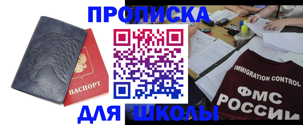 временная регистрация для всех в Нижнем Ломове