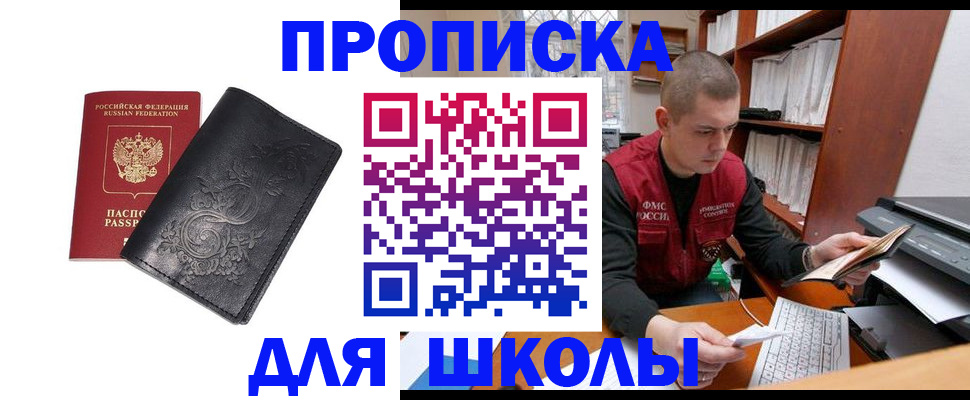 где прописаться в Нижнем Ломове