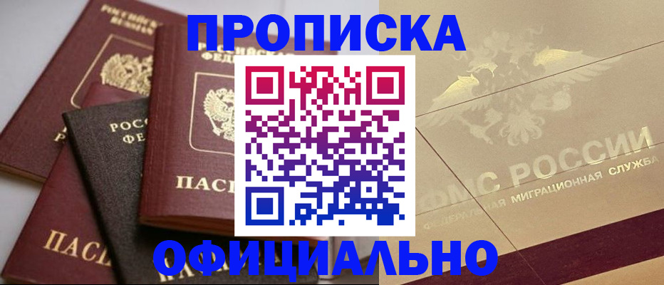 временная регистрация для всех в Нижнем Ломове