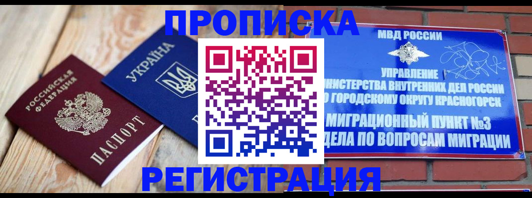 прописка для кредита в Нижнем Ломове