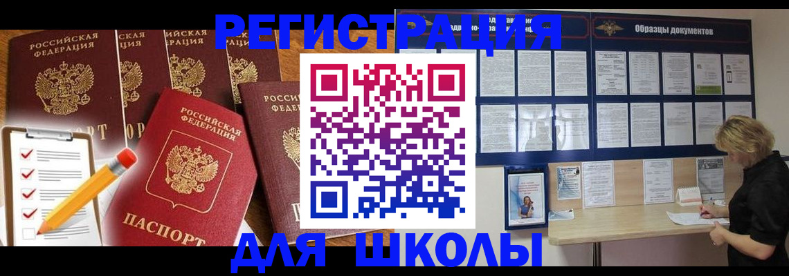 временная прописка в Нижнем Ломове