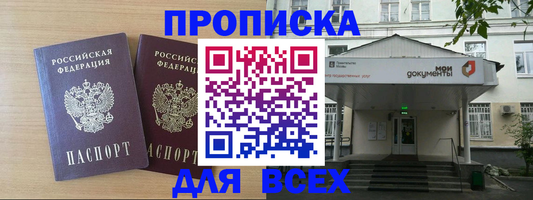где прописаться в Нижнем Ломове